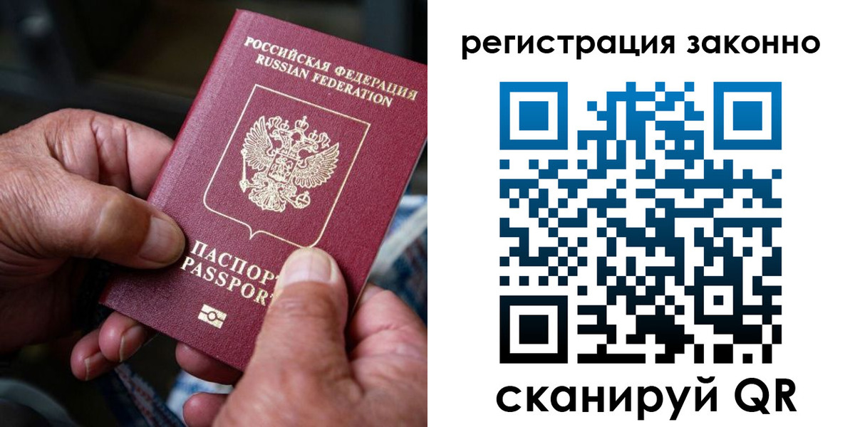 временная регистрация законно в Нижней Салде