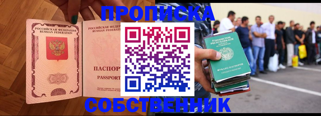прописка для кредита в Нижней Салде