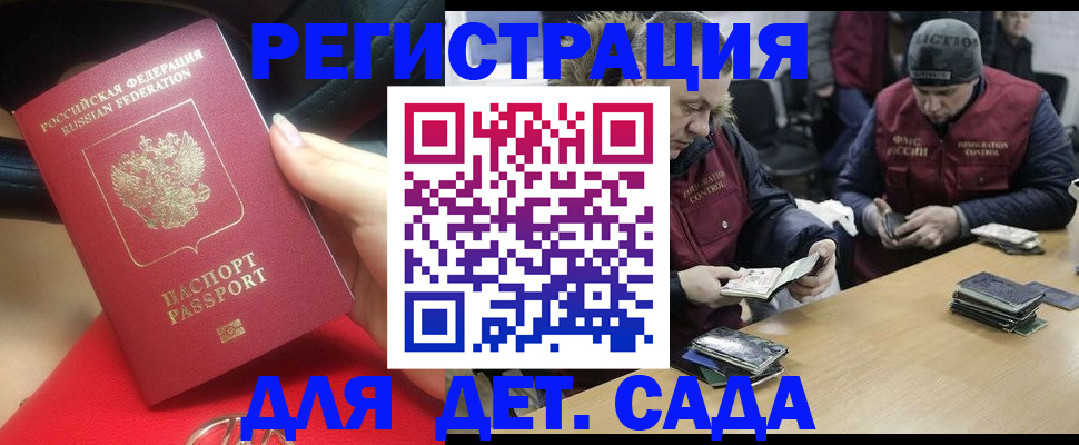 временная регистрация в Нижней Салде