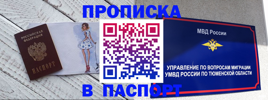временная регистрация недорого в Нижней Салде